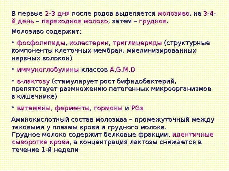 На какой день приходит молоко после кесарева. Количество молозива в первые дни после родов. Нет молока после родов причины. Сколько выделяется молозиво после родов. Норма молозива в первые дни после родов.