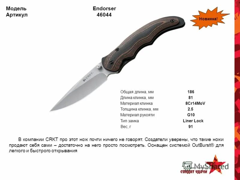 параметры клинка холодного оружия. со скольки продают ножи. тренировочные ножи экстрема ратио. ножи не относящиеся к холодному оружию. со скольки продают ножи.