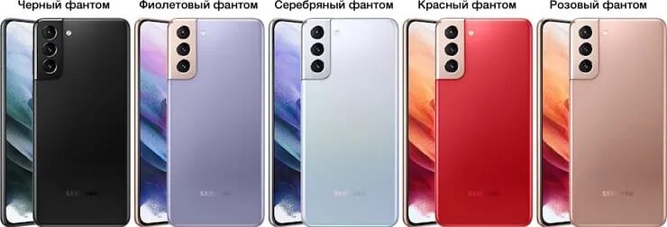 Сравнить самсунг s21. Samsung Galaxy s21 Ultra цвета. Samsung Galaxy s21 расцветка. Samsung Galaxy s 21 Ultra плюс. Samsung Galaxy s21 Ultra серебристый.