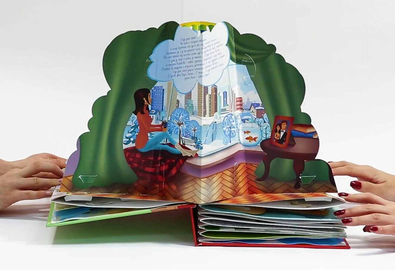 Три д книга. Объемные детские книжки. Книжки с объемными элементами. Объемная книга. Книжки с объемными иллюстрациями.