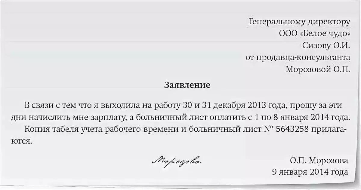 После заявления на увольнение ушла на больничный. Заявление на социальный вычет. Заявление на социальный вычет у работодателя. Заявление о добровольных взносах. Заявление о предоставлении социального вычета у работодателя.