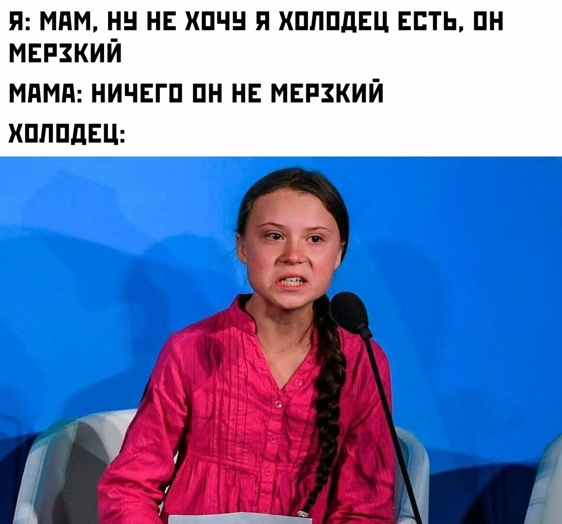 Мама она ничего не говорит. Холодец не мерзкий Мем. Мем ничего он не мерзкий. Мемы про холодец. Шутки про холодец.