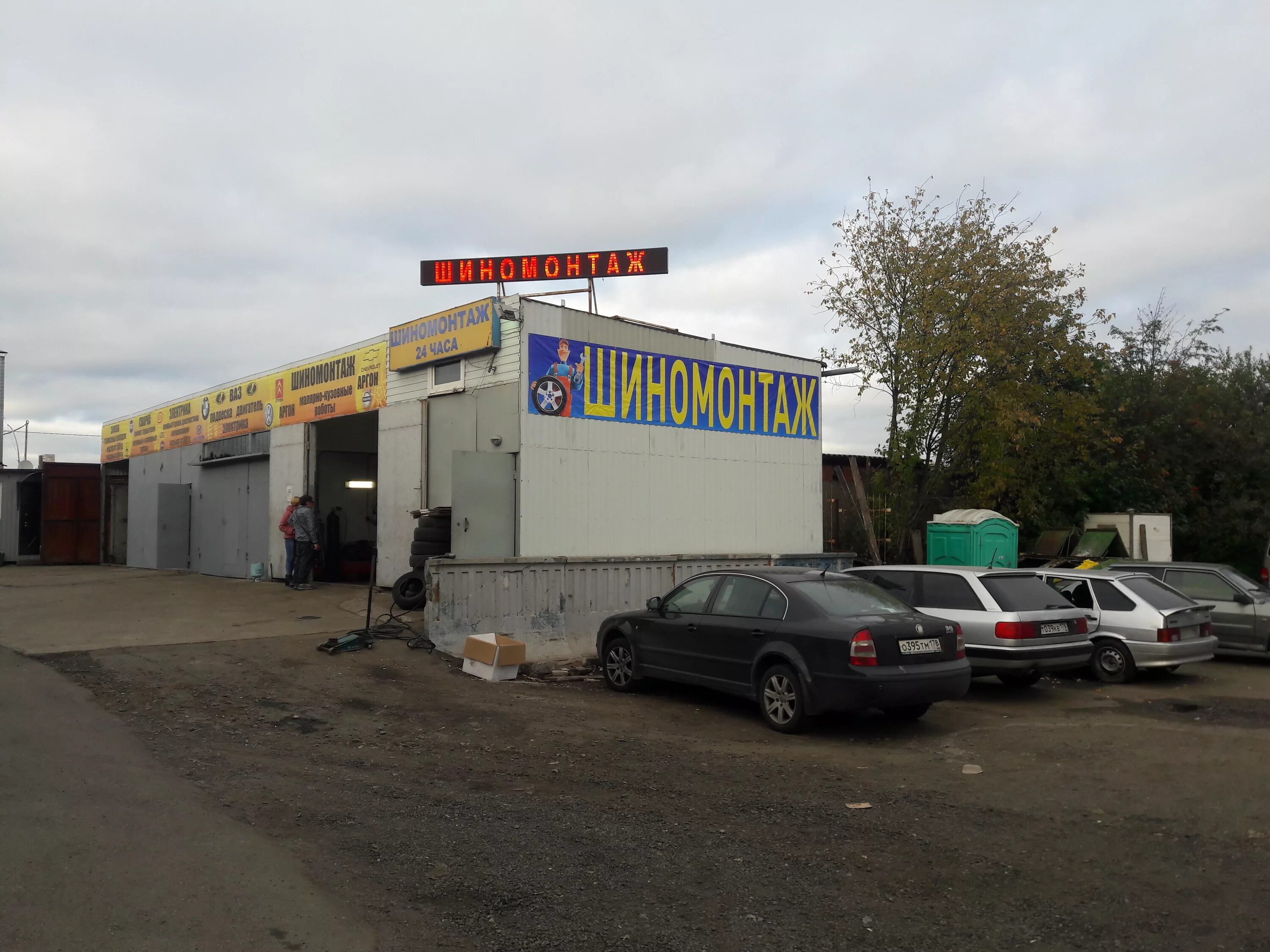 автосервис 2х2 спб. екатерининский просп. шиномонтаж honor некрасова 1/38. бабушкина 59 к2. шиномонтаж круглосуточно спб.