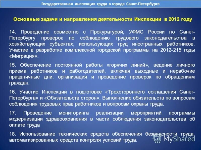 Проблемы государственных учреждений. Подведомственные организации это. Проблемы с управляющей компанией. Проблемы государственных учреждений. Проблемы в системе здравоохранения.