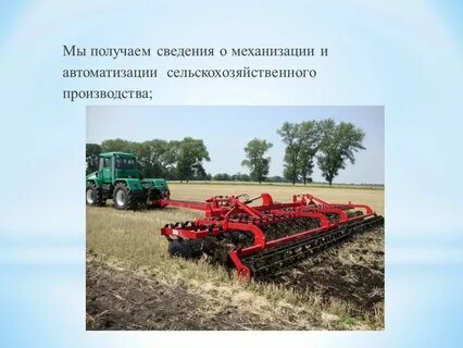 Механизации сельскохозяйственного производства