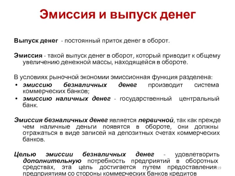 Необеспеченная эмиссия