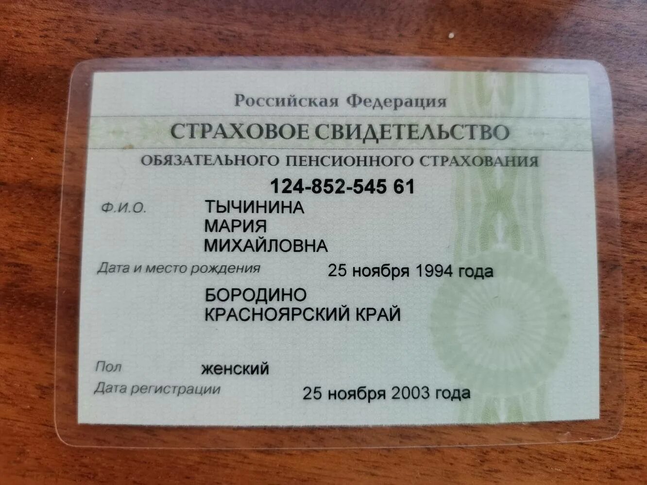 Знать снилс. Номер снилс. страховой номер индивидуального лицевого счета снилс. снилс это страховое свидетельство. пенсионное страхование это снилс.