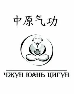 Гайд на чжун юань