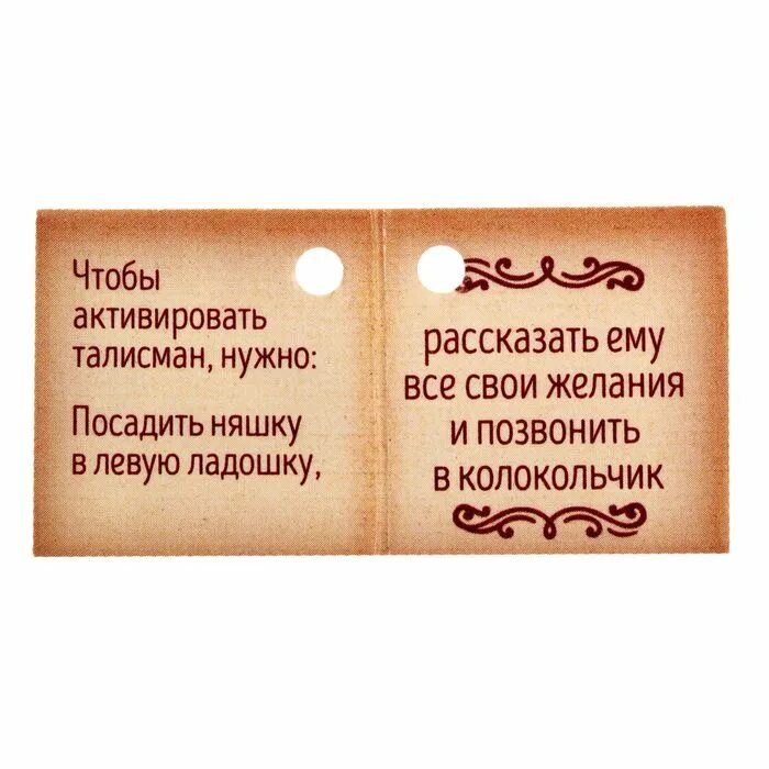 Обереги исполняющие желания. Талисман на исполнение желаний. Амулет которой исполняет желания. Волшебные слова исполняющие желания.