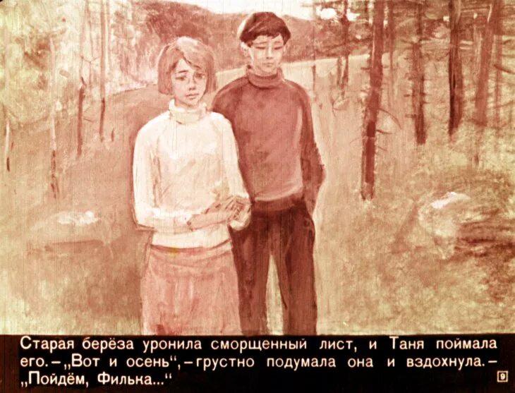 Главная мысль повести дикая собака динго. Филька Дикая собака Динго. Дикая собака Динго Таня и Филька. Филька из повести Дикая собака Динго. Дикая собака Динго иллюстрации к повести.