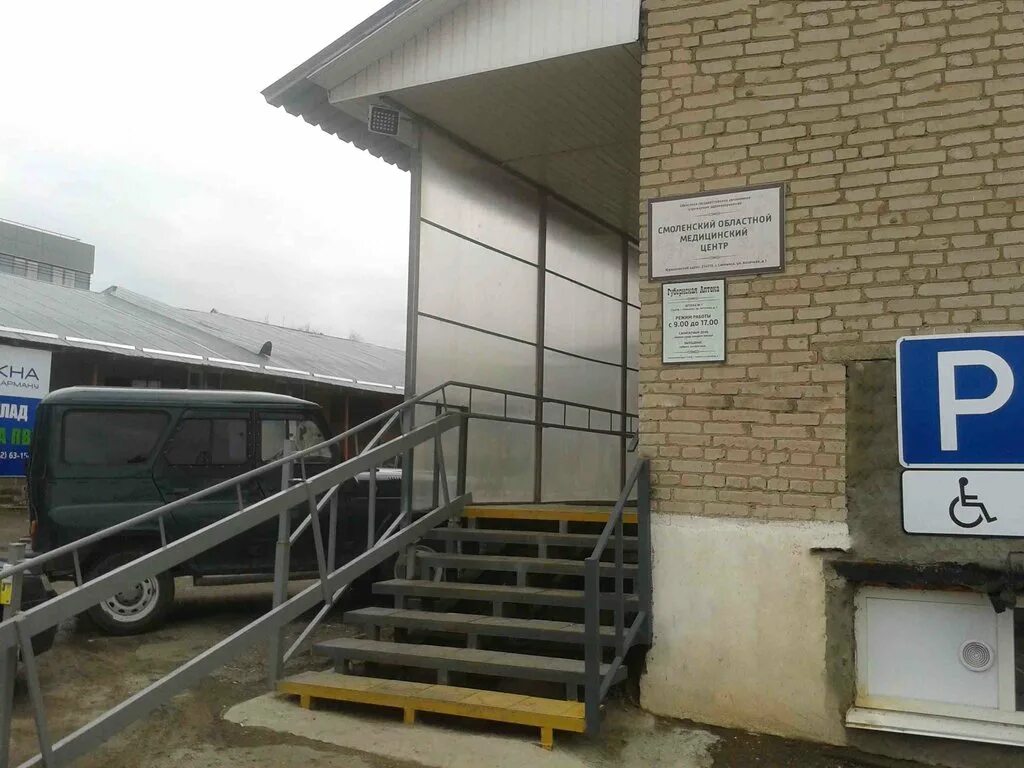 Региональный медицинский центр