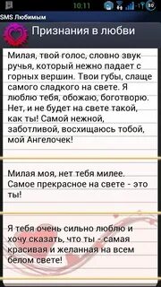 Смс любимому с днем рождения своими словами