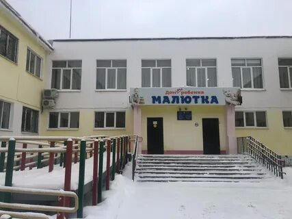 Дом ребенка телефон