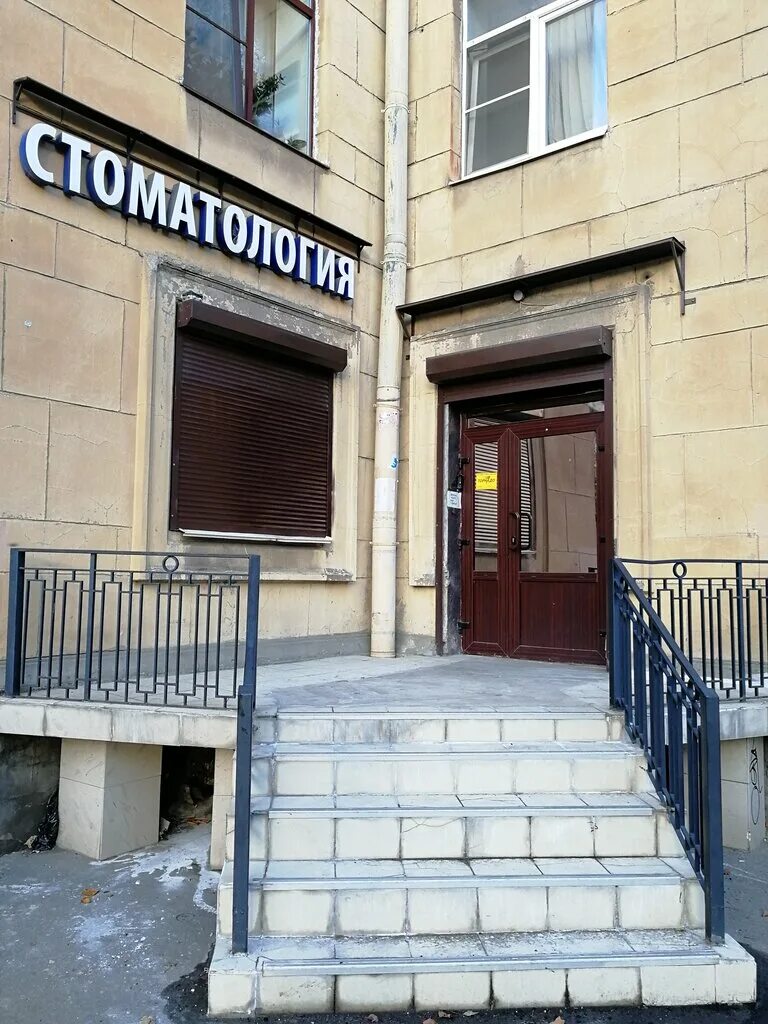 стоматология благо на коновалово спб. медицинский центр благо. ск благо плюс. медцентр благо. центр благо.