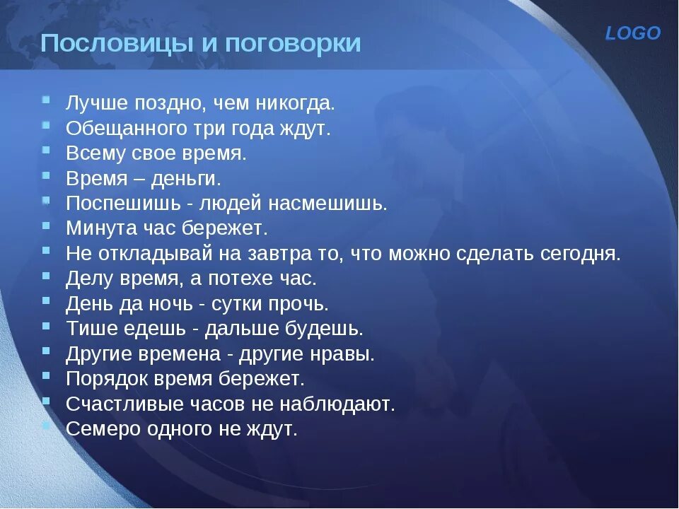 Лучше позже чем никогда пословица значение