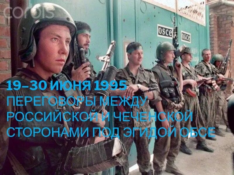 Военные 90 х годов. Спецназ РФ В Чечне 90е. Армия России в Чечне 90е.
