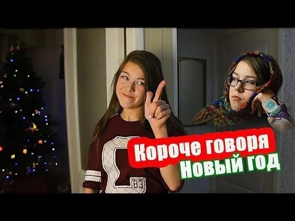 Скажи новое видео