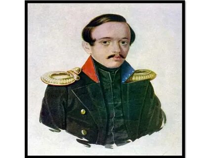 Энергия жизни лермонтова