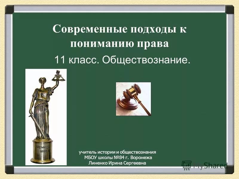 права граждан на труд. право на свободныйт труд. общий труд. право на труд. права и обязанности включаются в трудовой договор.