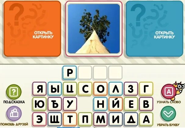 Word угадывать слова