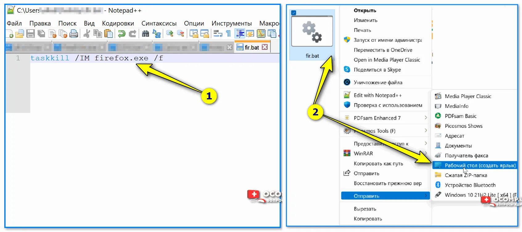 Как закрыть игру если она. Принудительное закрытие программы Windows. Как отключить зависшую программу на компьютере. Bat файл на закрытие процесса. Как открыть bat файл на Windows 10.