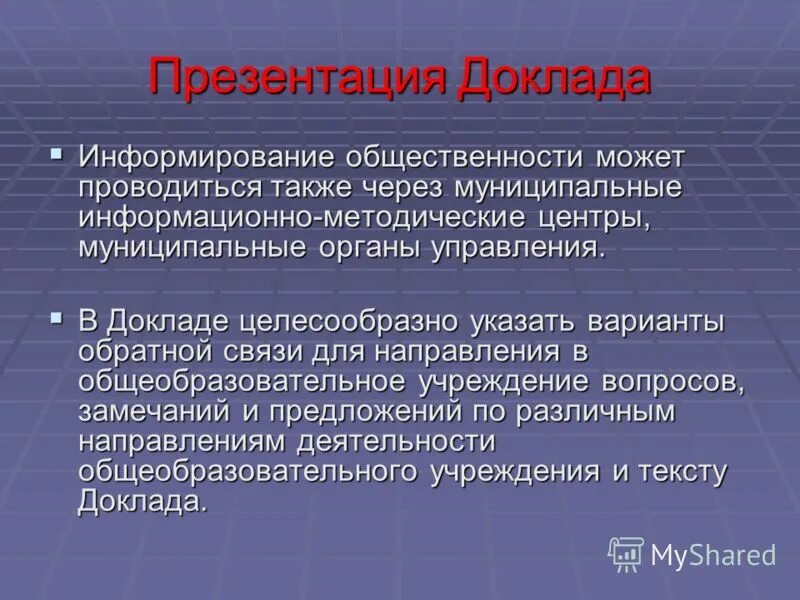 Также проводятся мероприятия