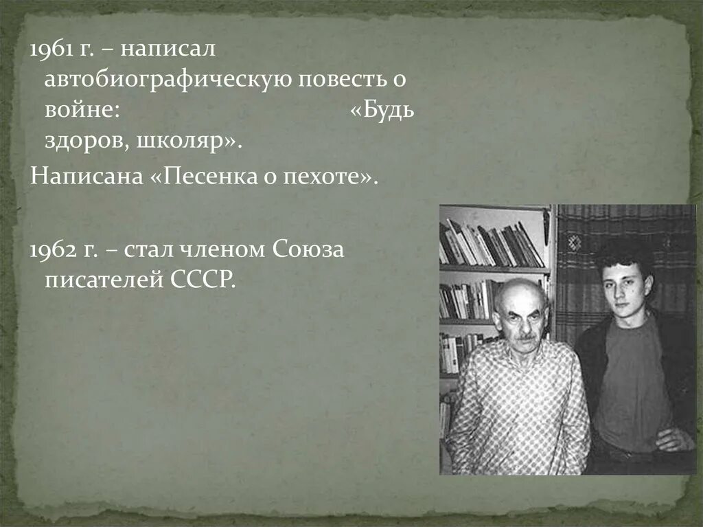 Б.Окуджава на войне. Б Окуджава стихи о войне. Окуджава военные стихи