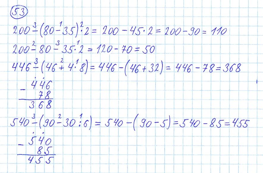 Математика 53 11. Математика 4 класс 1 часть страница 53 номер 3. Математика 4 класс 1 часть стр 53 номер 1. Математика 4 класс 1 часть страница 53 номер 10. Математика страница 53 номер 4.