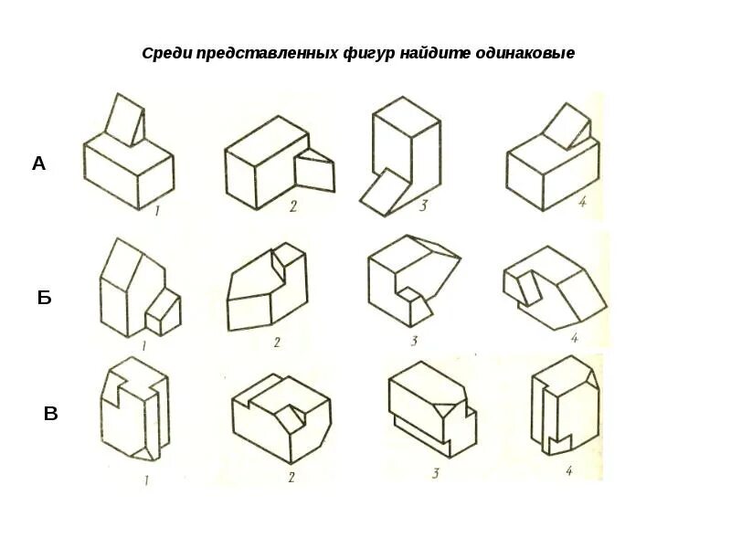 Среди представленных схемах. Занимательное черчение. Черчение интересные задания. Занимательные задания по черчению. Занимательные задачи по черчению.