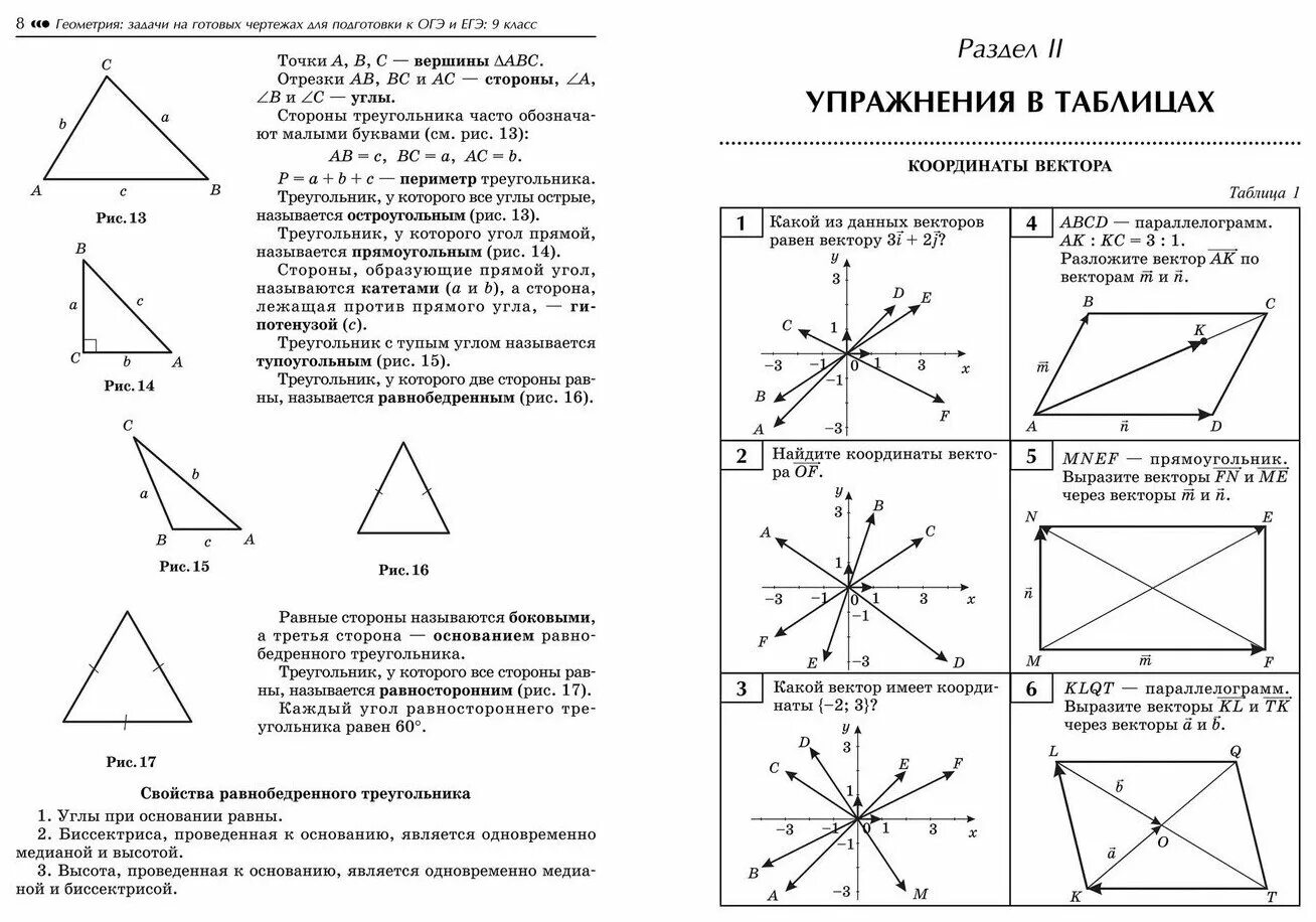 Балаян 7 8 класс. Геометрия задачи на чертежах 7-9кл Балаян. Геометрия на чертежах 7-9 класс Балаян. Геометрия 7-9 класс на готовых чертежах Балаян. Задачи на готовых чертежах 7-9 классы геометрия Балаян.