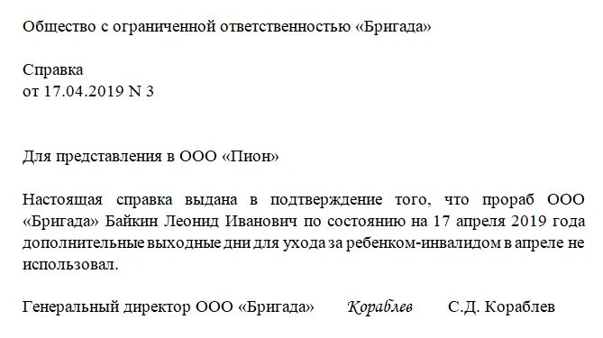 Документы на 4 дополнительных