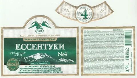 Апрель ессентуки аптека