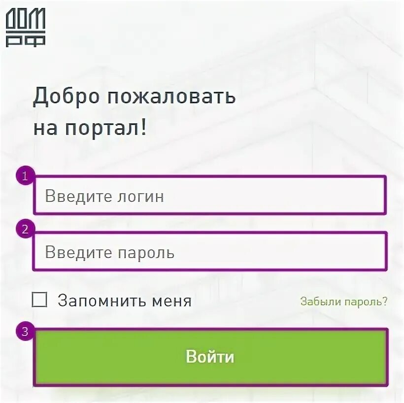 Аижк рф личный кабинет. Банк дом РФ личный кабинет заемщика. АИЖК личный кабинет. Дом РФ личный кабинет АИЖК. Банк АИЖК дом РФ личный кабинет войти.