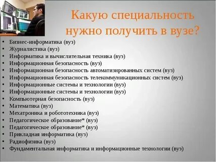 Оператор какое образование нужно