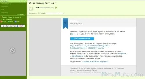 Данные пользователя. Сброс запросов. Сбор данных о пользователях google facebook. Сброс пароля в твиттер. Подтверждать запросы sim.