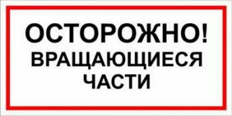 Оборудование не работает