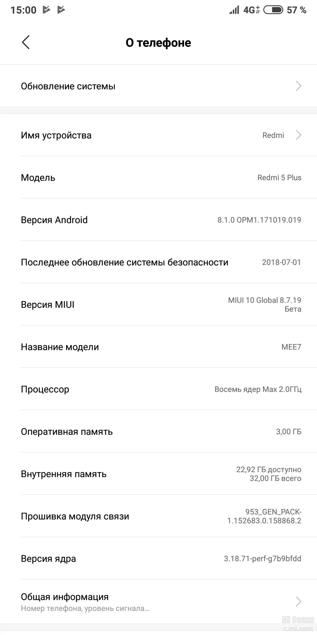 Redmi 5 Plus Прошивка. Баги MIUI. Как можно обновить телефон редми. Номер телефона Redmi 10.