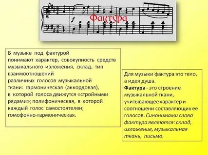Отчетливо звучать