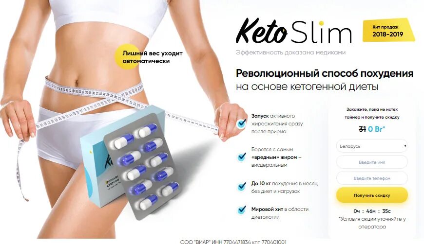 Таблетки для похудения Keto Slim. Капсулы для похудения Keto Slim. Кето слим. Кето похудение.