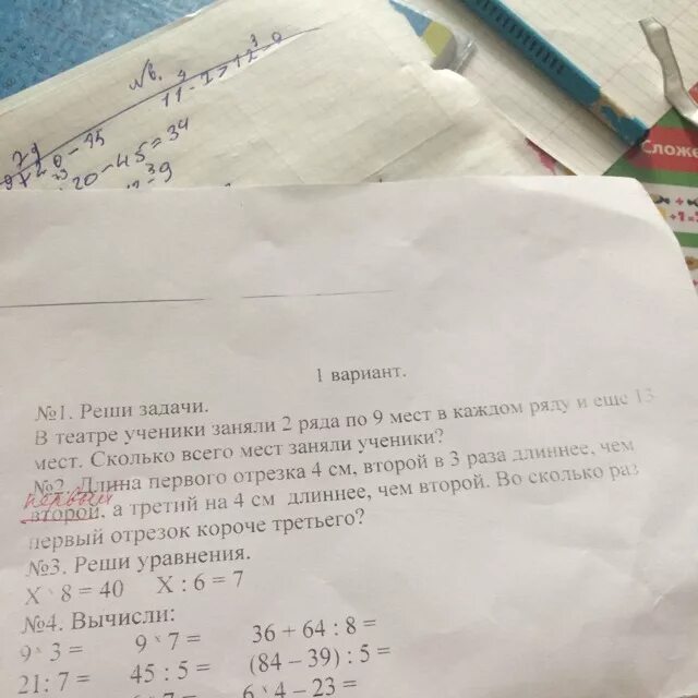 Реши задачу на спектакле. Задачу в театре ученики 1 класса. В театре ученики заняли два ряда задача. В театре ученики первого класса заняли в партере 2 ряда по 9 мест. Ученики 1 класса заняли в партере 2 ряда по 9 мест.