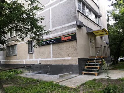 Парикмахерская март