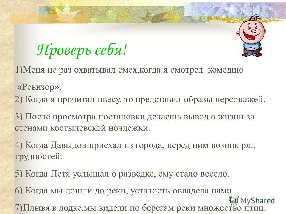 Меня не раз охватывал смех. Упр 326. Смех полезен для здоровья. Смех дело серьезное картинки. Ошибка при построении предложения с деепричастным оборотом.