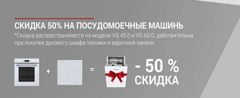 Дисконт техники в москве