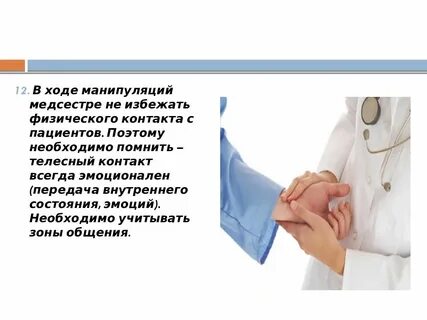 Алгоритмы сестринских манипуляций в педиатрии