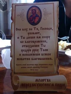 Молитва дедушке