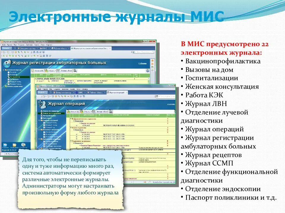 Электронный журнал успеваемости. Элетронный д. Электронный журнал. Электронный журнал начальная школа. Ис электронный журнал.