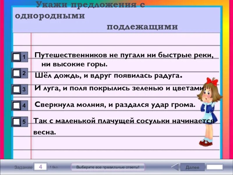 Тест слово и предложение класс. Предложение с однородными подлежащими на тему Золотая осень. Предложение на тему осень с однородными подлежащими. Предложение про осень с однородными подлежащими. Однородные подлежащие в предложении тема Золотая осень.