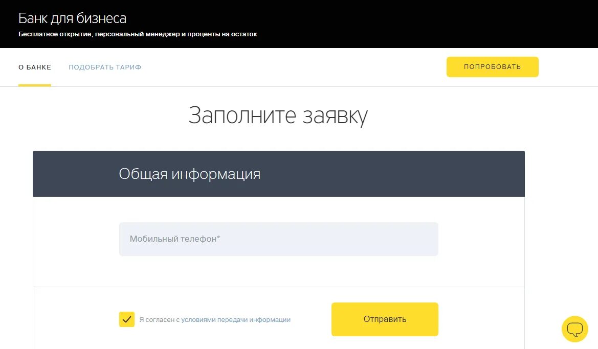 Тарифы расчетного счета тинькофф. Зарплатный проект тинькофф. тинькофф банк зарплатный проект. зарплатный проект в тинькофф где. как подключить зарплатный проект в тинькофф банк.