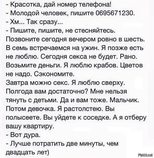Номер даны. Если девушка дает номер телефона. Дай номер мем. Если девушка дает номер телефона. Дай номер телефона.