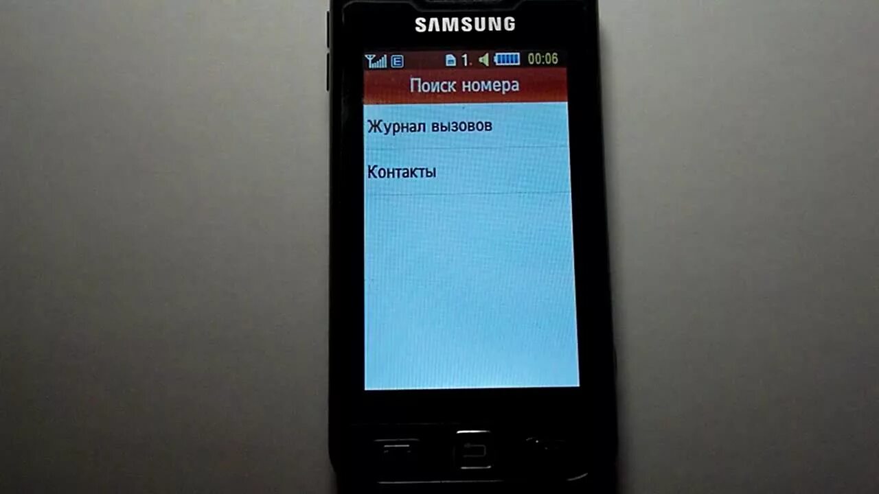 Телефон samsung вызов. Черный список в телефоне самсунг кнопочный. Samsung Duos черный список. Черный список на кнопочном Samsung. Черный список в телефоне самсунг дуос.